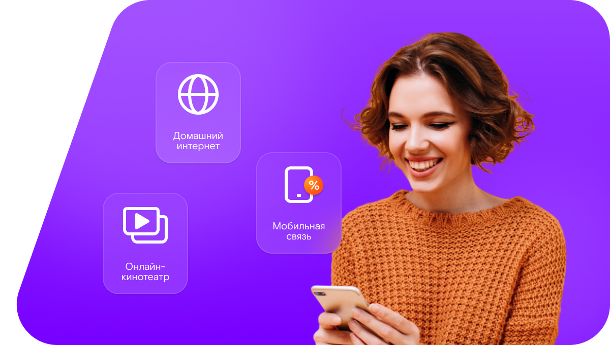 Промо-тарифы Ростелеком в&nbsp;хутор Зазерский (Ростовская область)